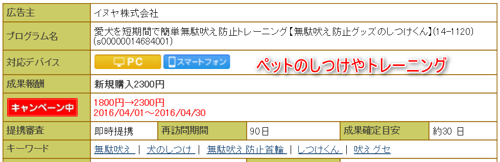 動物ペットブログ稼ぐ方法とサイトの作り方講座