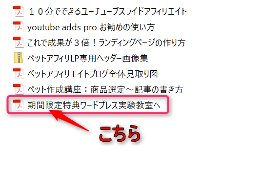 動物ペットブログ稼ぐ方法とサイトの作り方講座