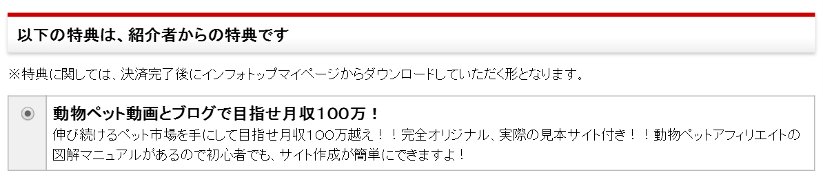 動物ペットブログ稼ぐ方法とサイトの作り方講座
